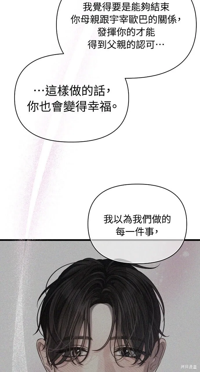 第49话 第6页