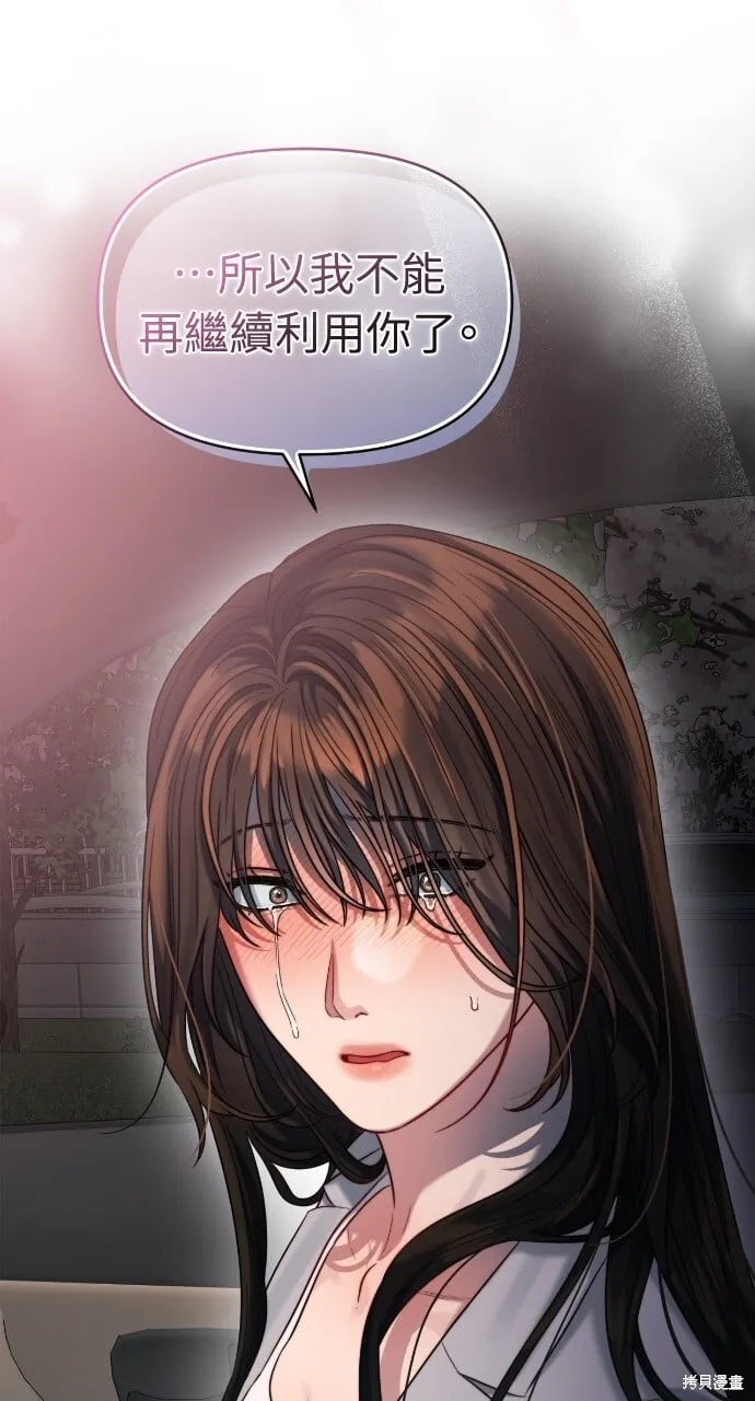 第49话 第8页
