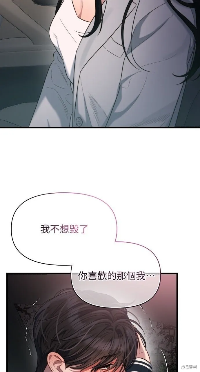 第49话 第9页