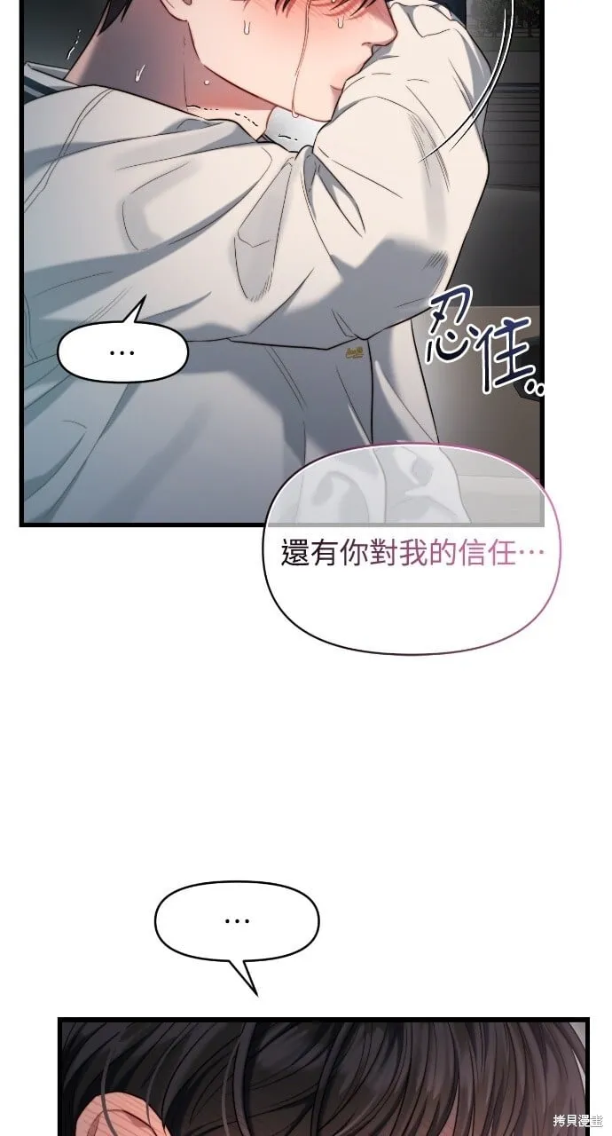 第49话 第10页