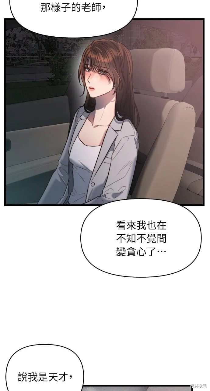 第49话 第12页