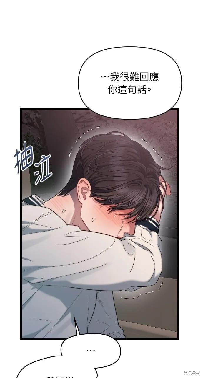 第49话 第19页