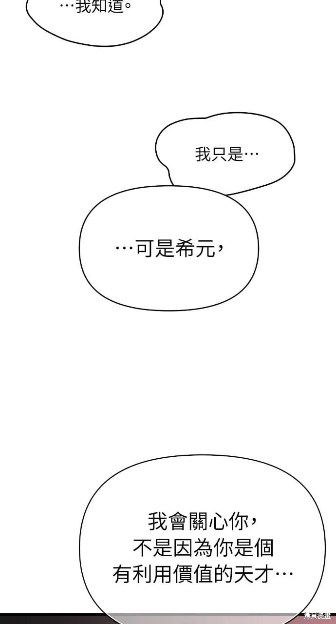 第49话 第20页
