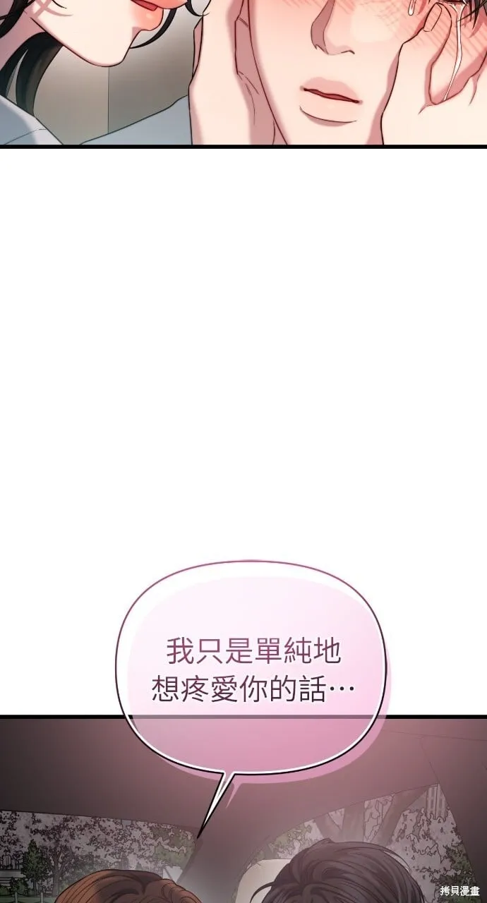 第49话 第26页