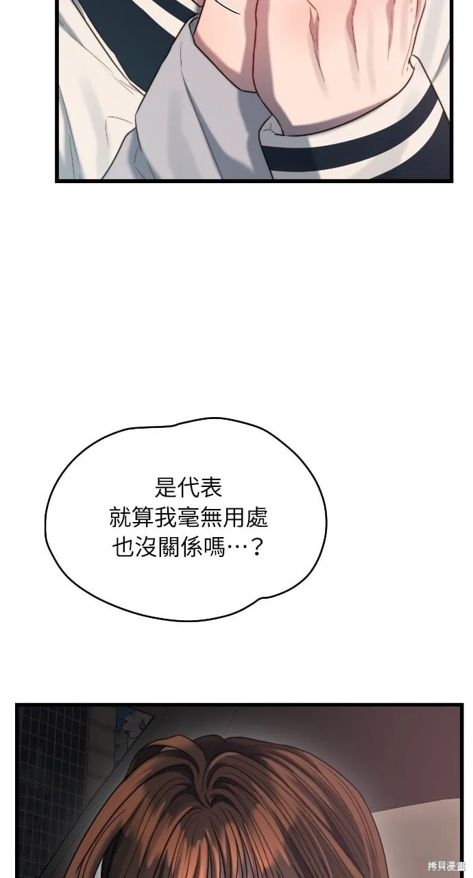 第49话 第30页