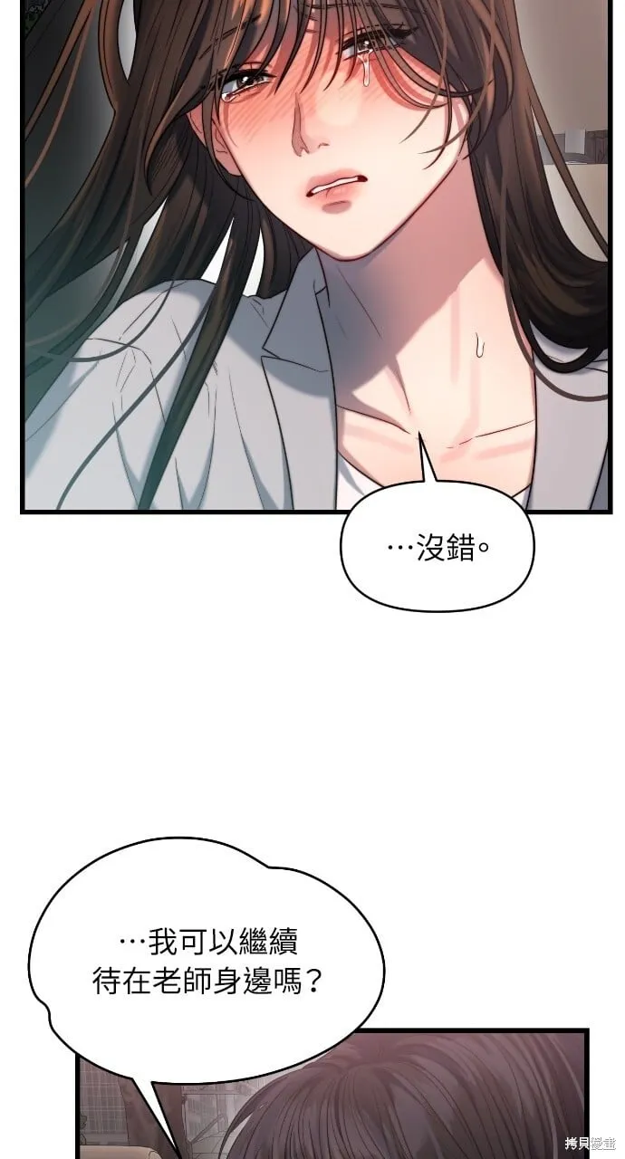 第49话 第31页
