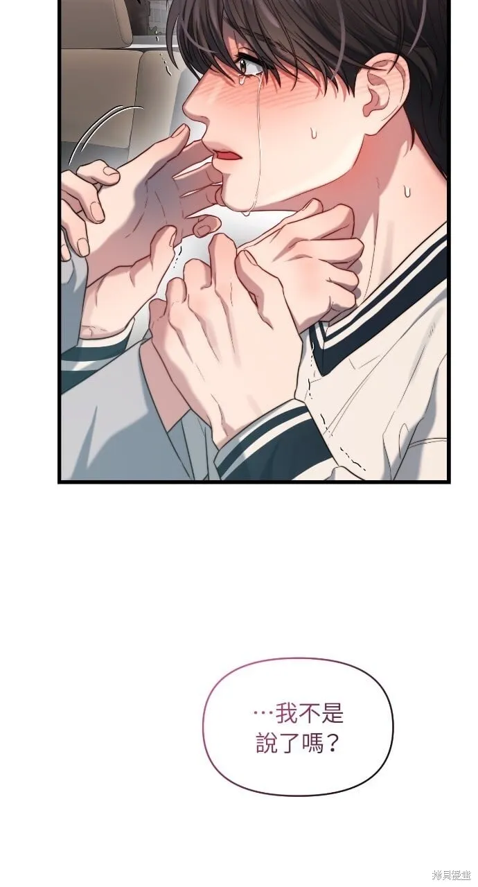 第49话 第32页