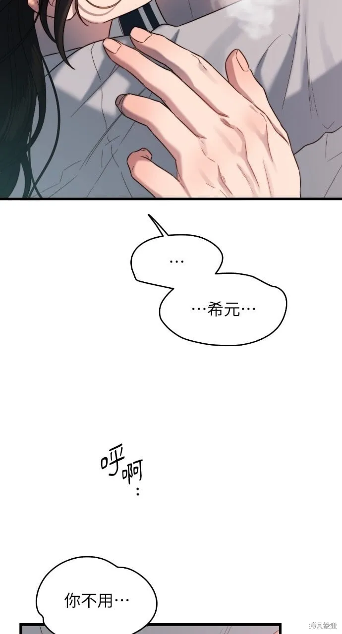 第49话 第48页