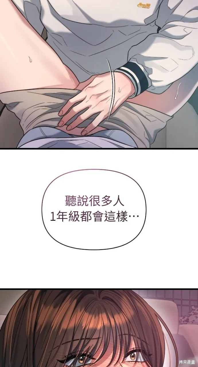 第49话 第54页
