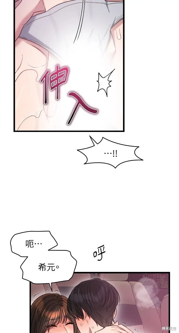 第49话 第62页