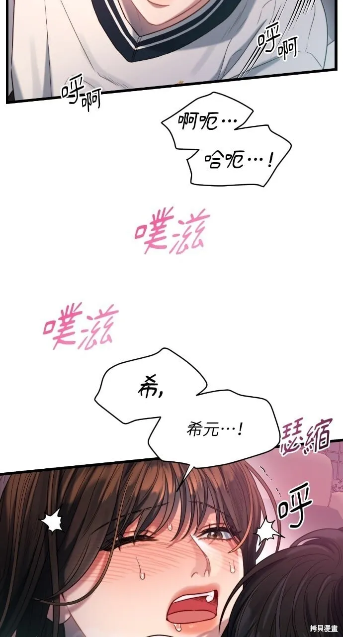 第49话 第66页