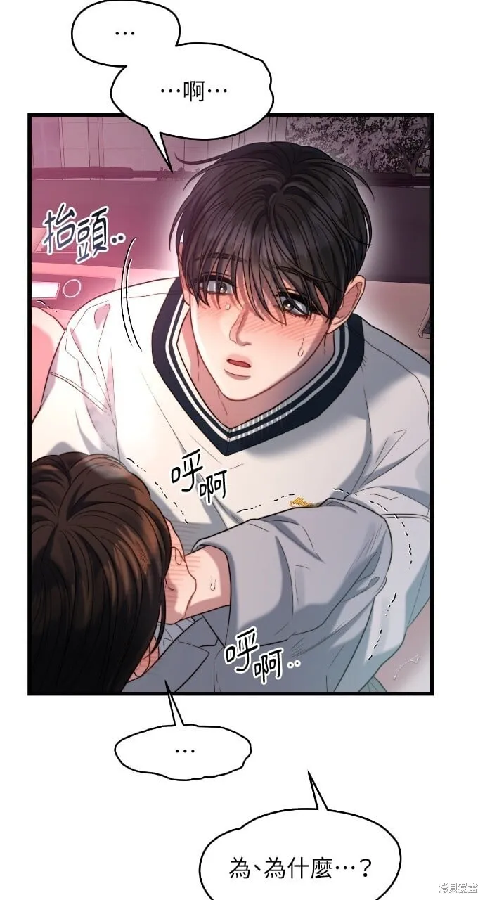 第49话 第69页