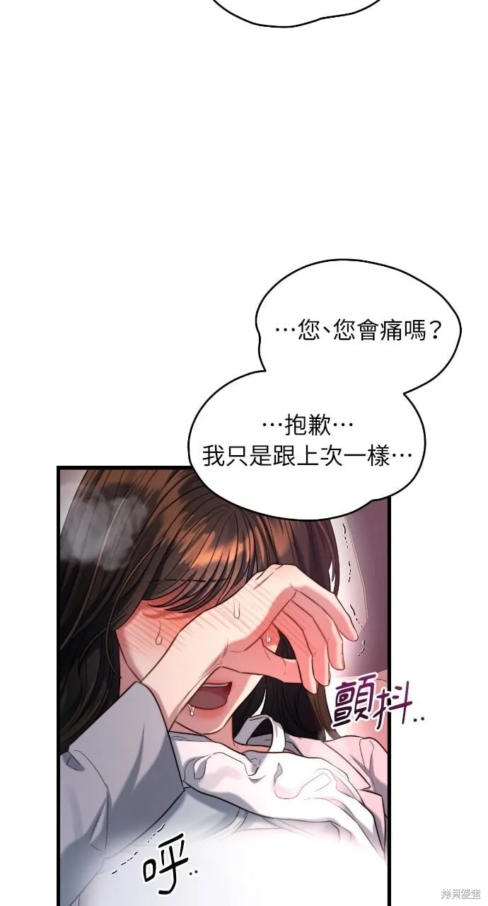 第49话 第70页
