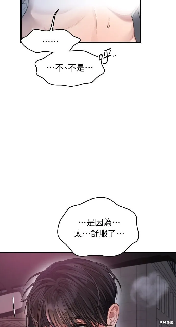 第49话 第71页