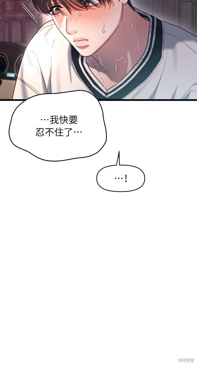 第49话 第72页