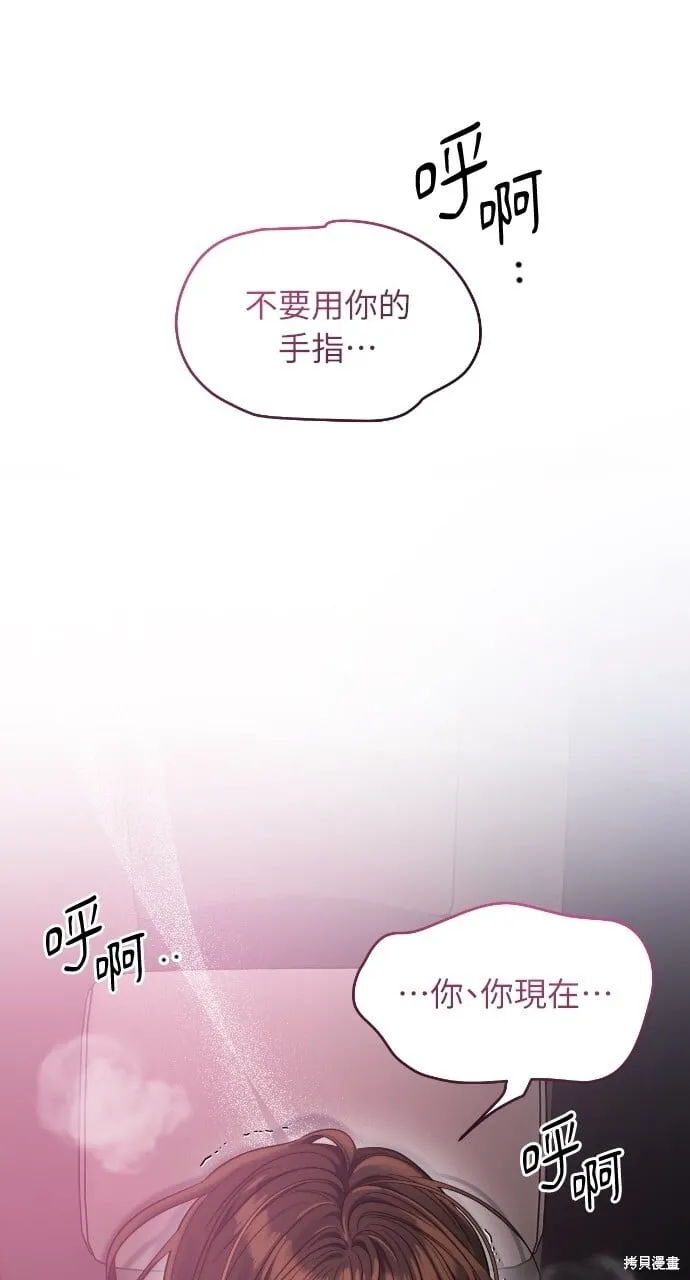 第49话 第73页