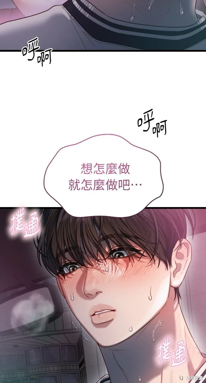 第49话 第75页