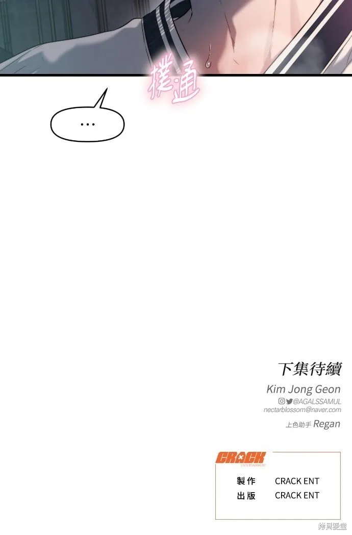 第49话 第76页