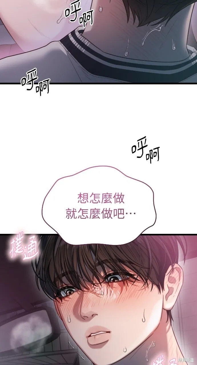 第50话 第3页