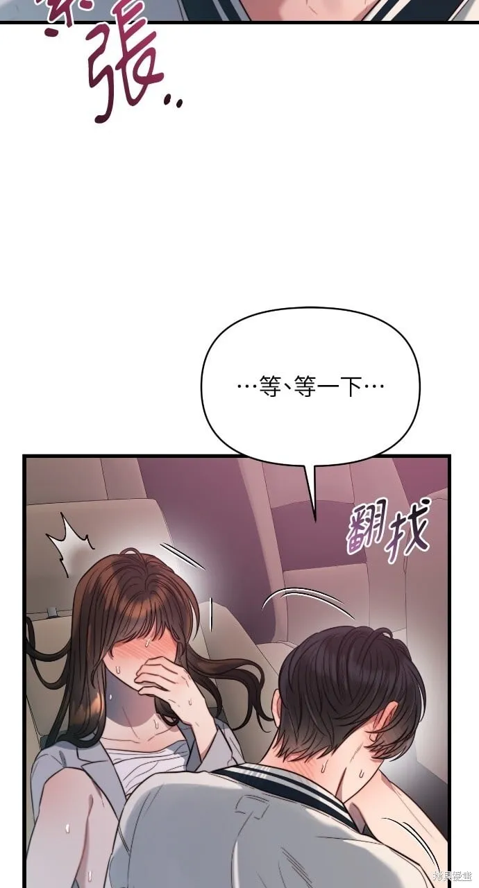 第50话 第5页