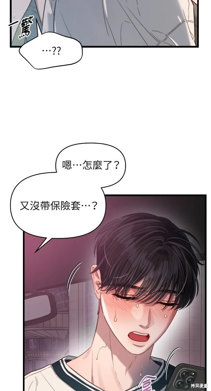 第50话 第6页