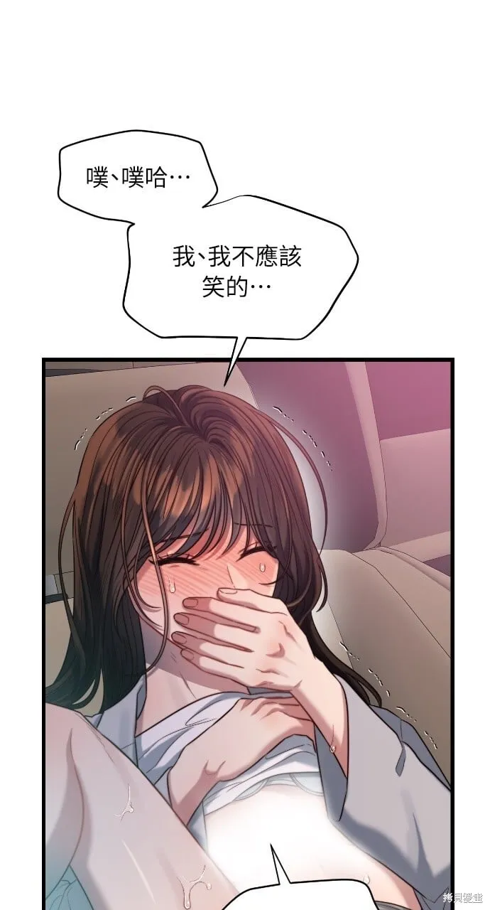 第50话 第10页