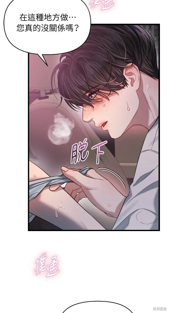 第50话 第17页