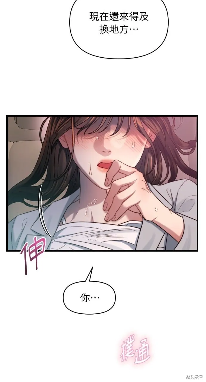 第50话 第18页