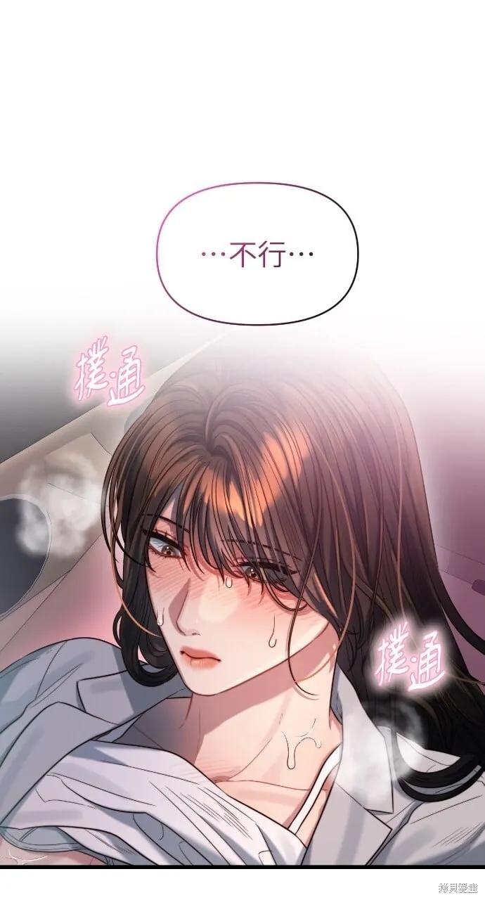 第50话 第21页