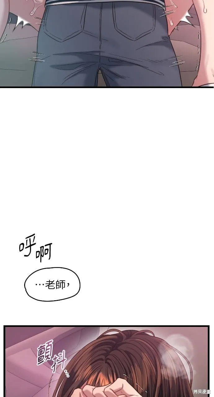 第50话 第28页