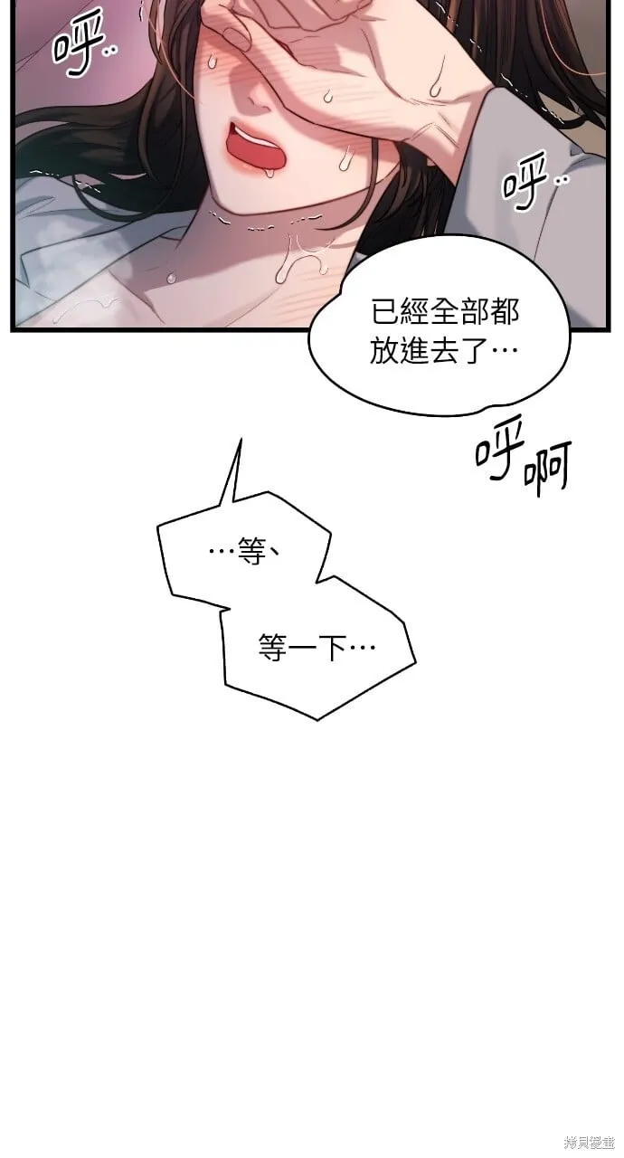 第50话 第29页