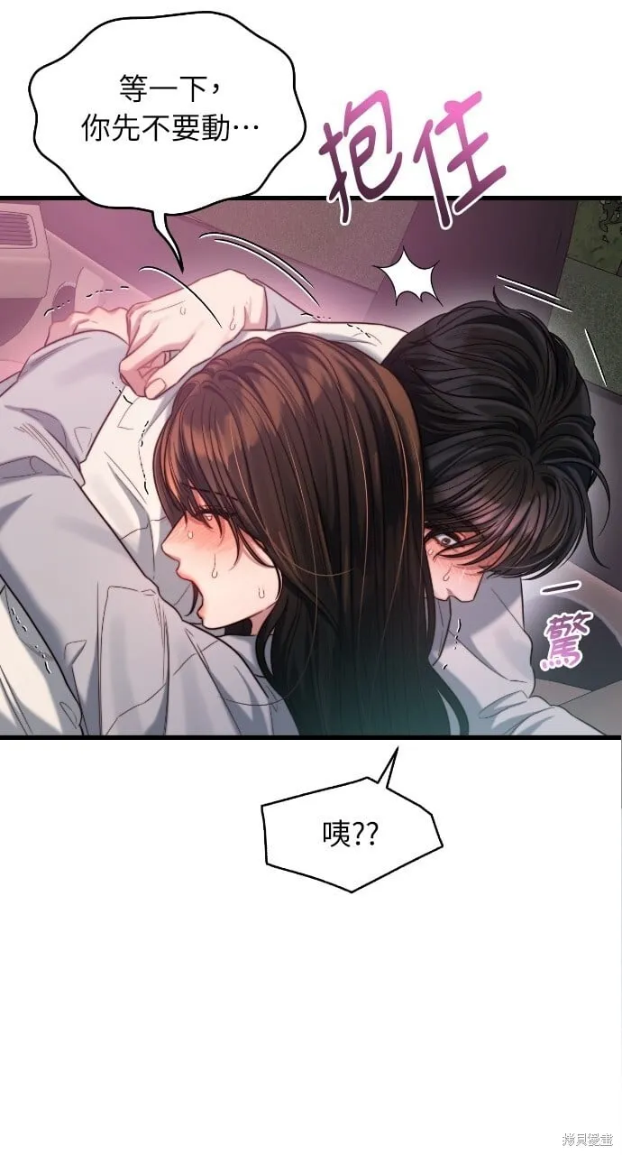 第50话 第30页