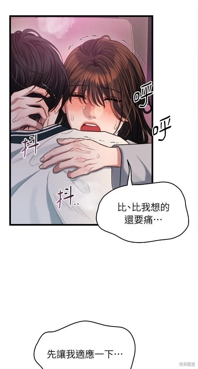 第50话 第31页