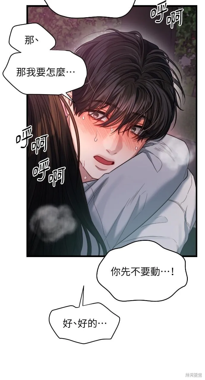 第50话 第32页