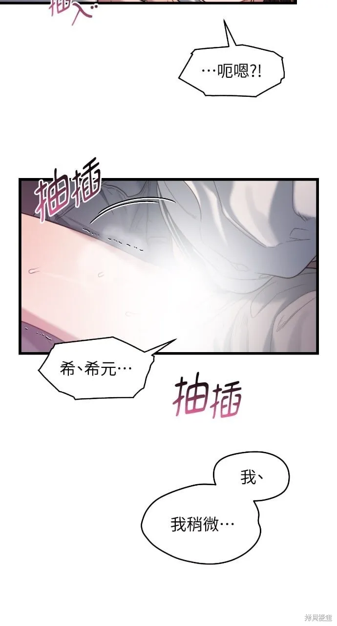 第50话 第37页