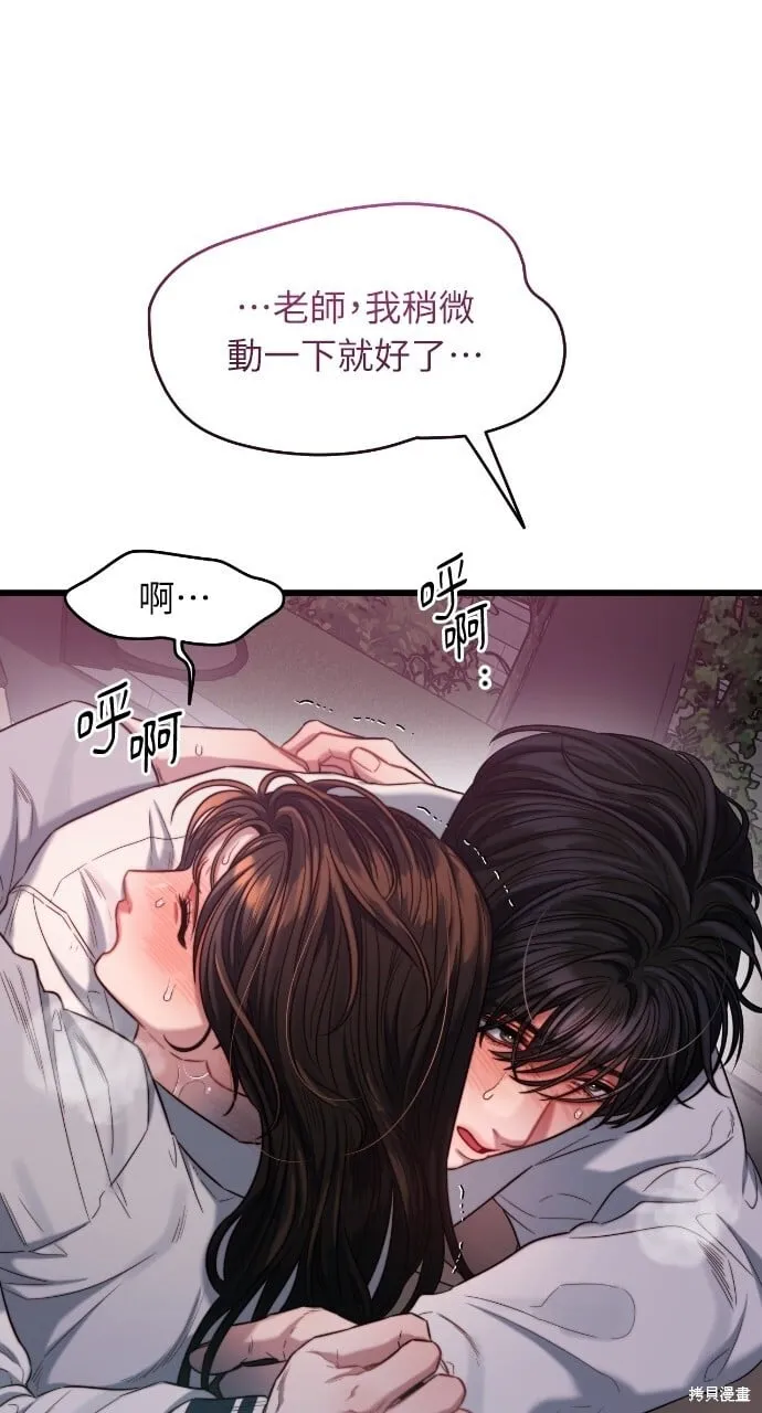 第50话 第38页