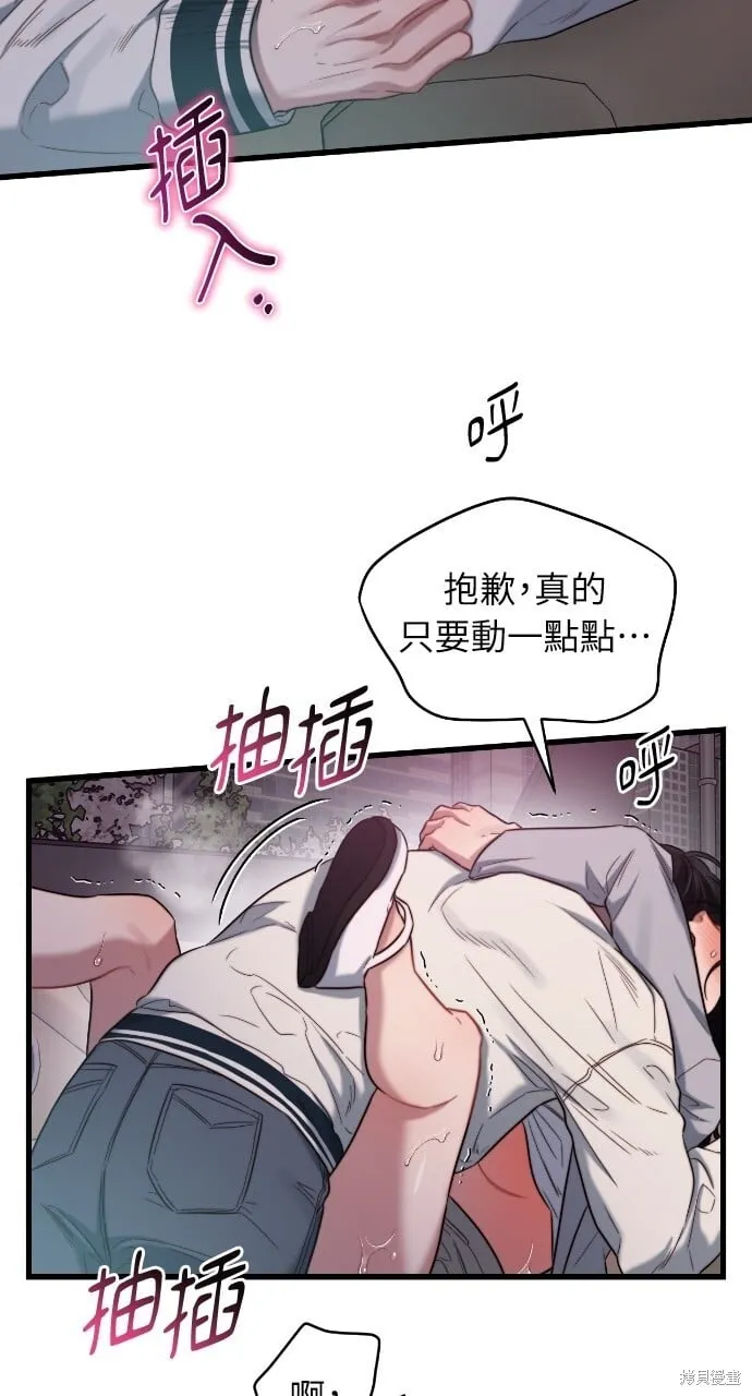 第50话 第39页