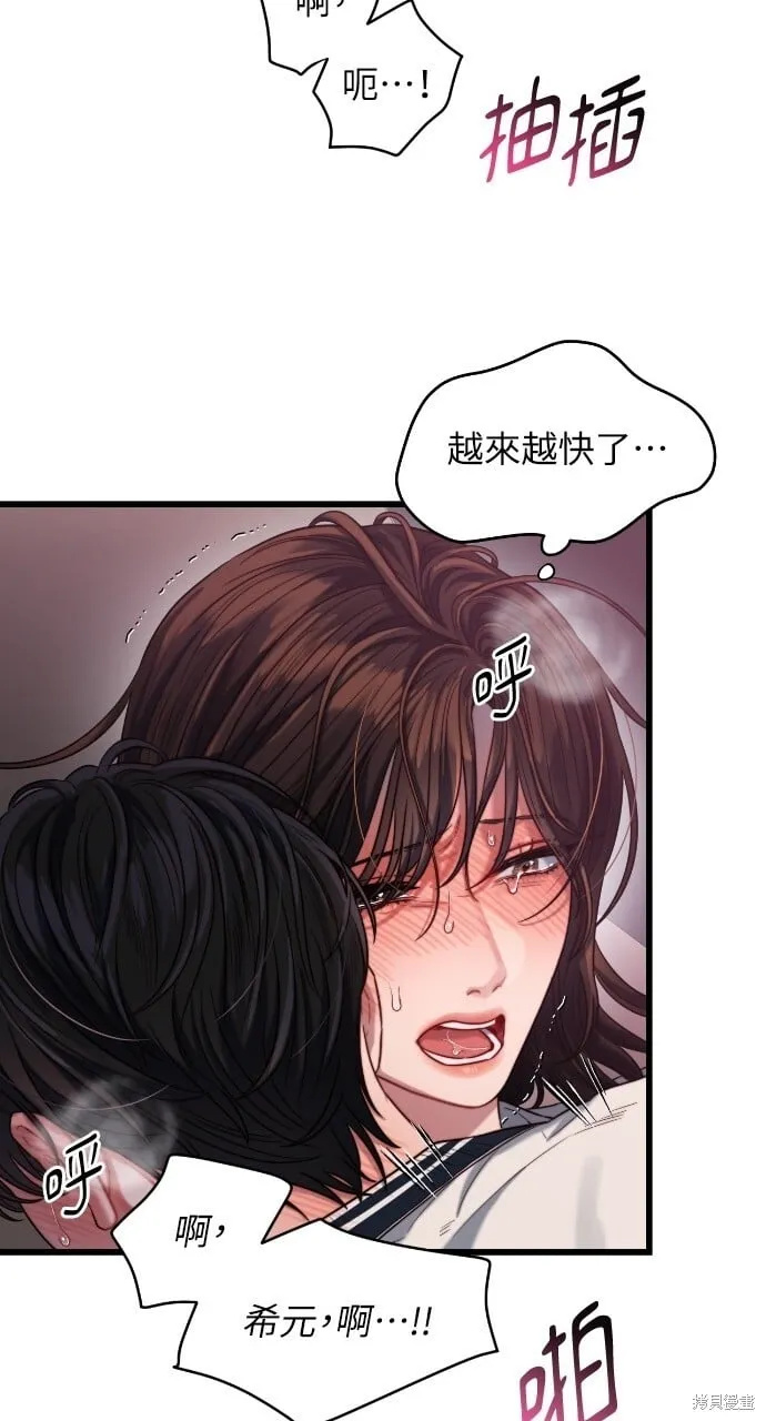第50话 第40页