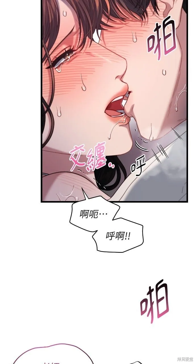 第50话 第44页