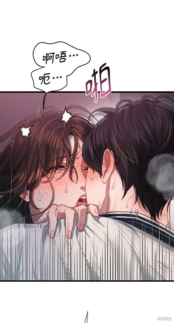 第50话 第46页