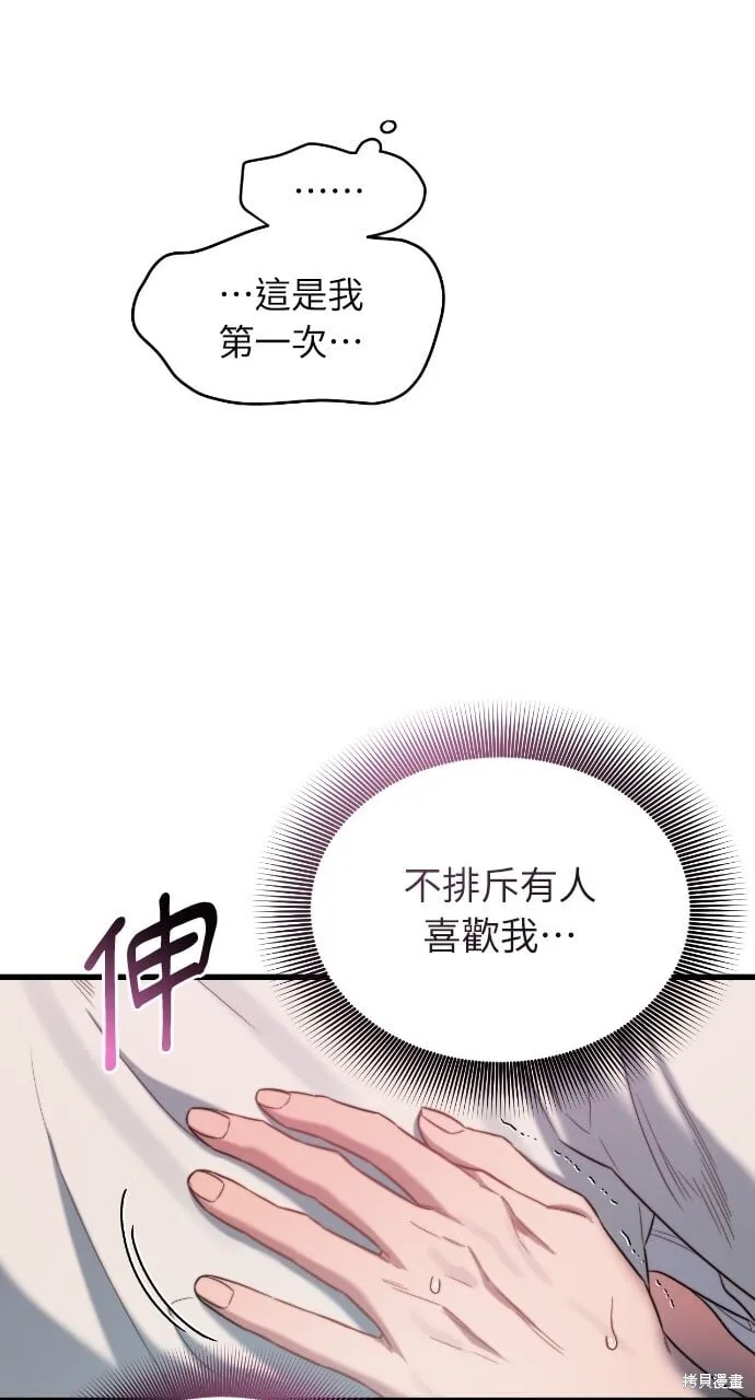 第50话 第57页