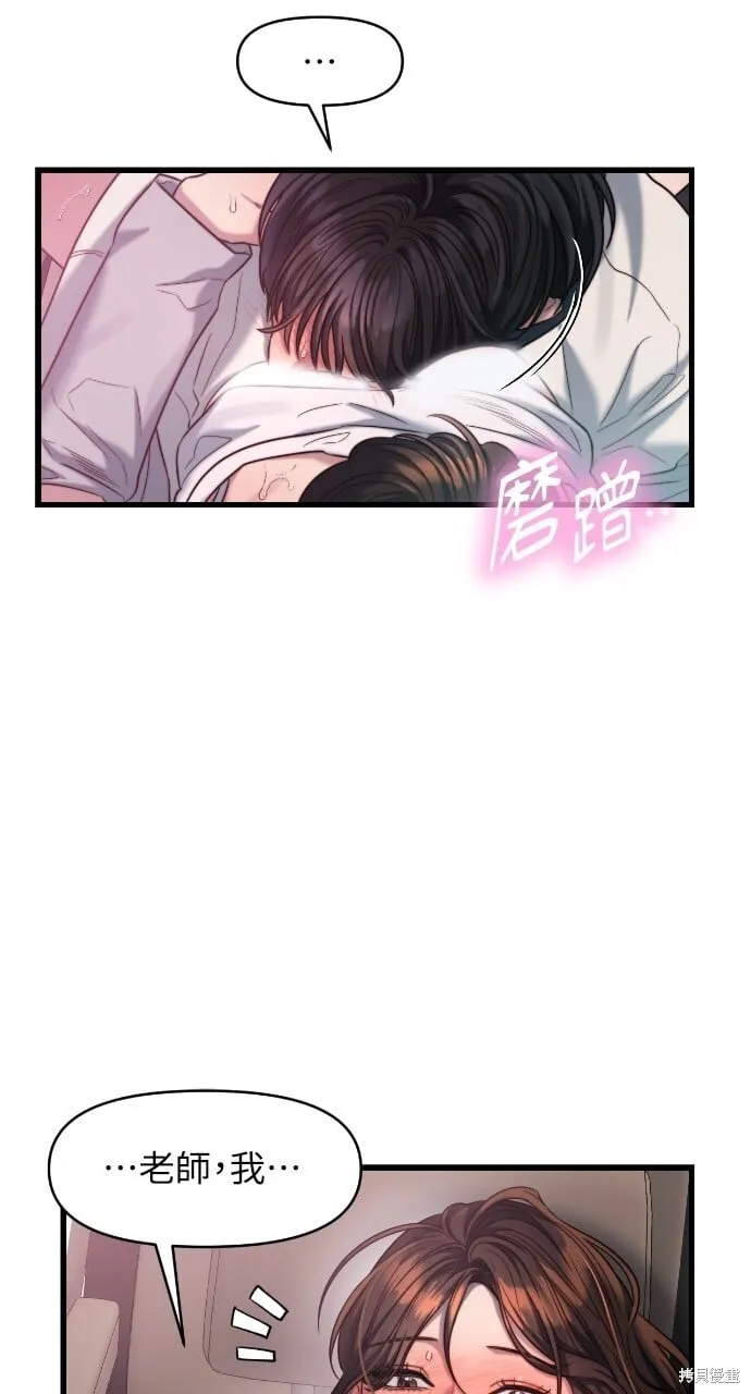 第50话 第60页