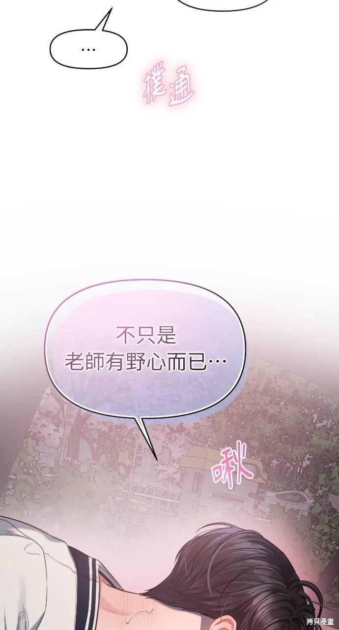 第50话 第67页