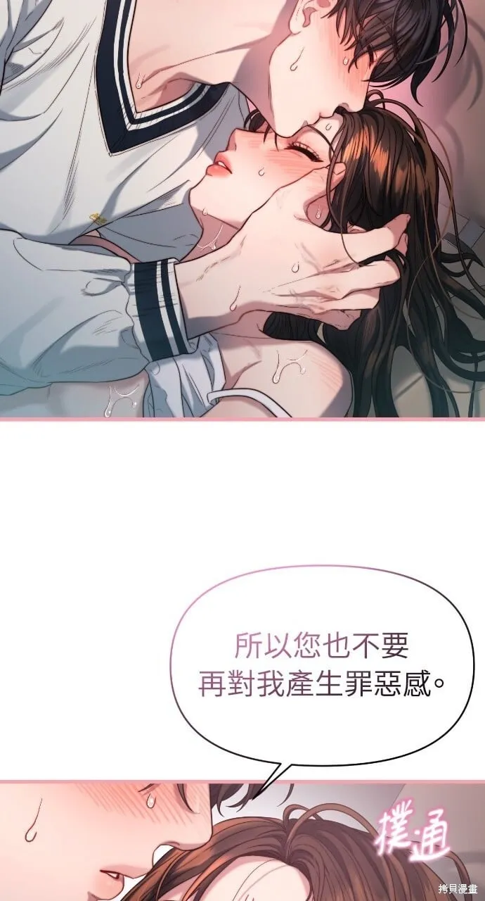 第50话 第68页