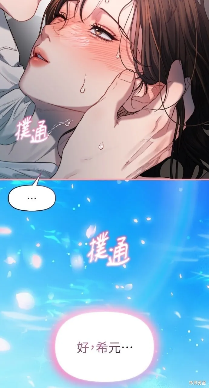 第50话 第69页