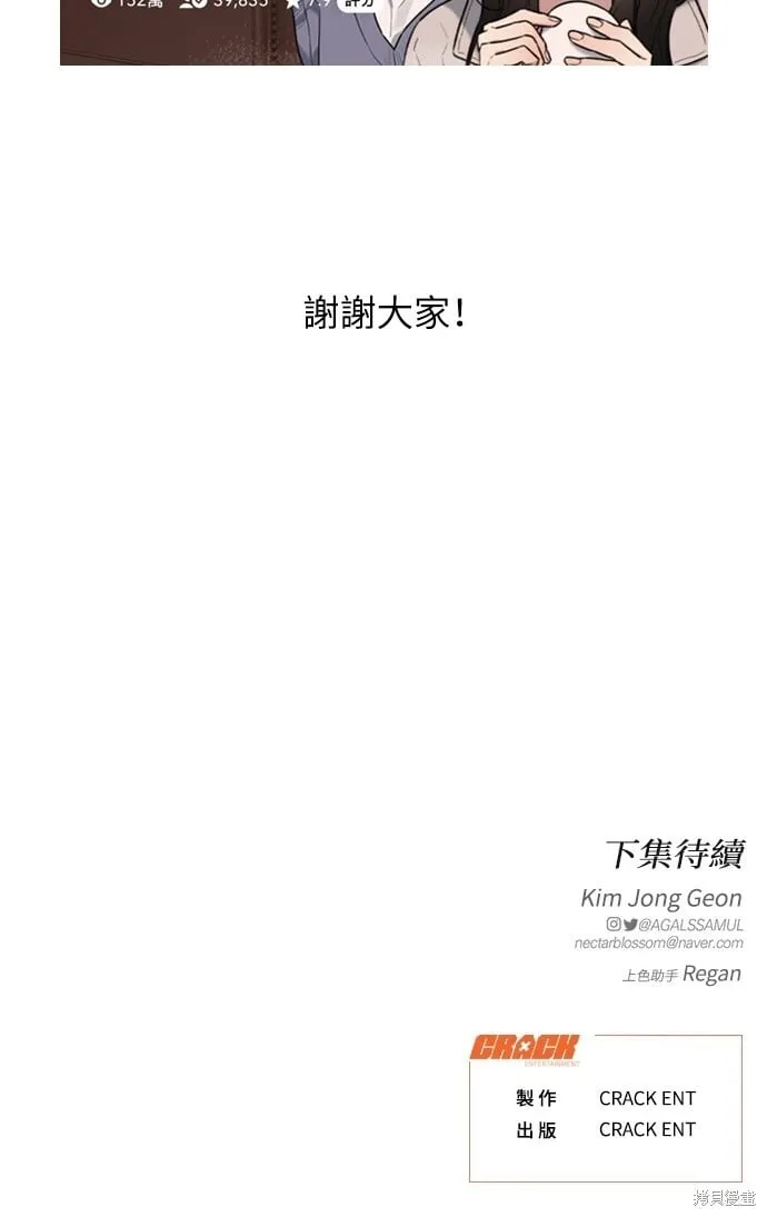 第50话 第80页