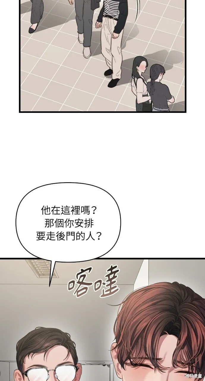 第52话 第3页