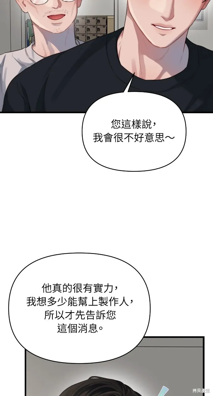 第52话 第4页