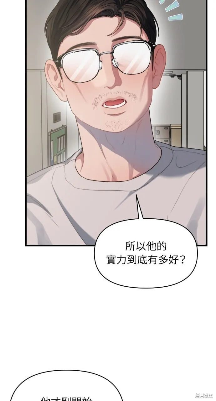 第52话 第5页