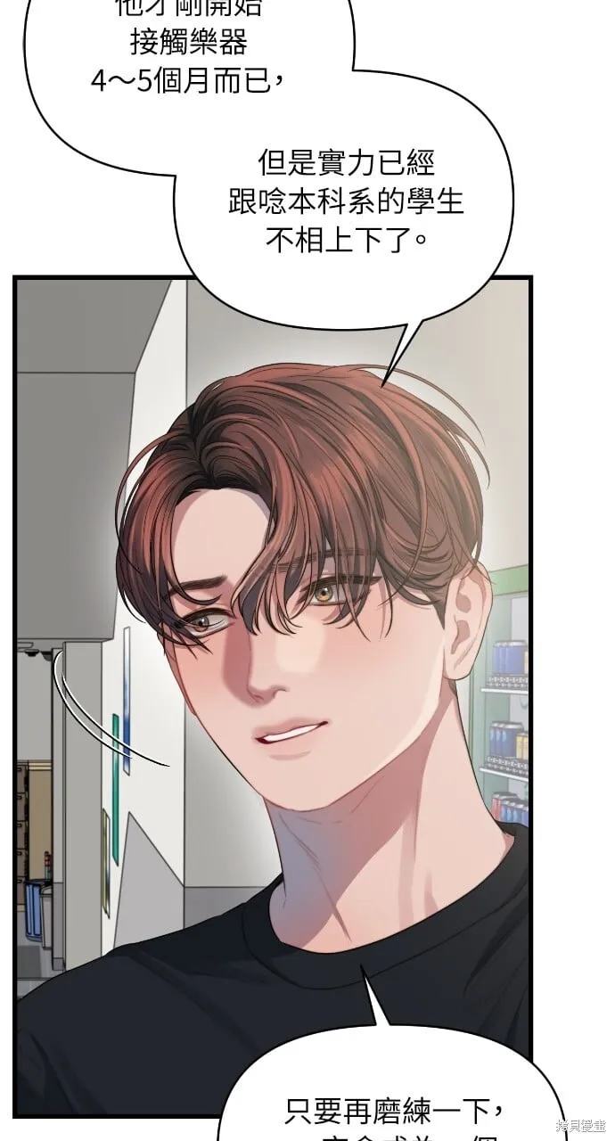 第52话 第6页